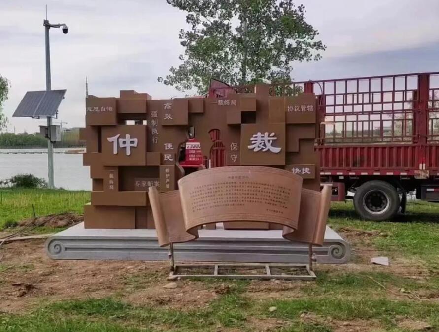 平和耐候钢招牌